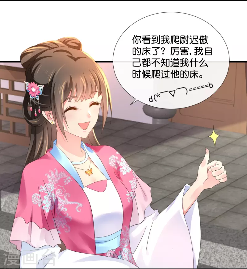 第41话 你被人夺舍了？-第41话