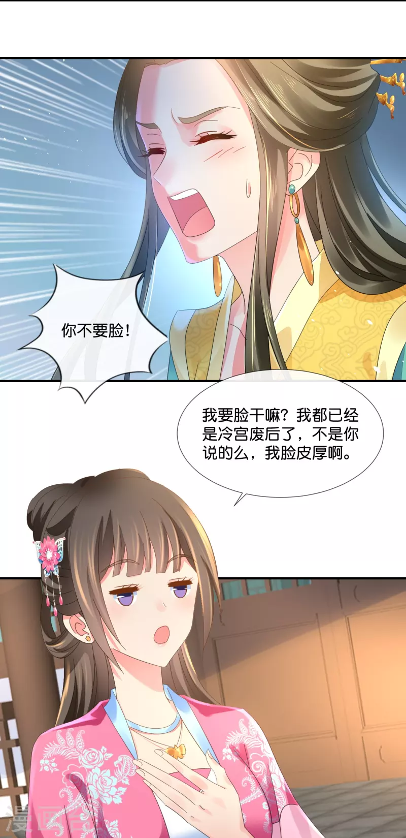 第41话 你被人夺舍了？-第41话