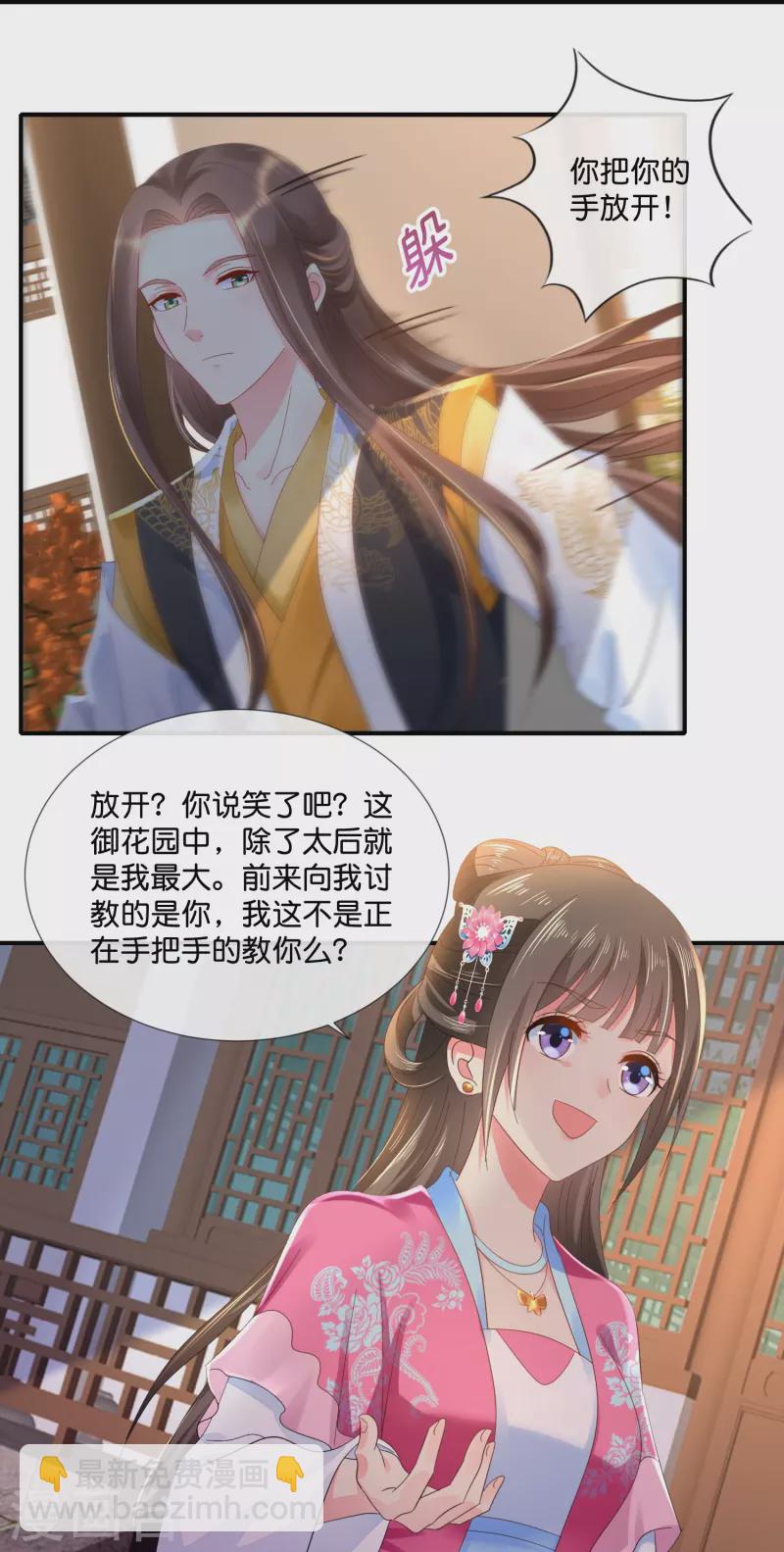 第41话 你被人夺舍了？-第41话