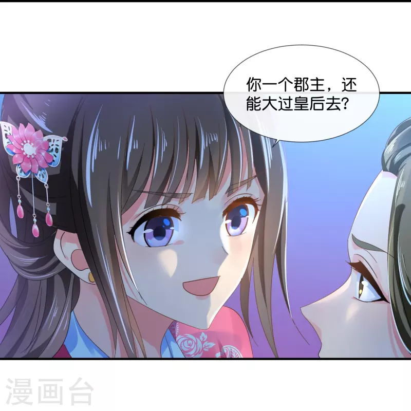 第41话 你被人夺舍了？-第41话