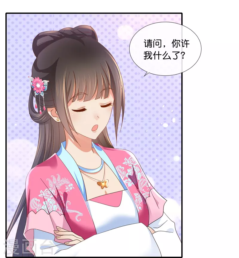 第43话 大哥让我争宠-第43话