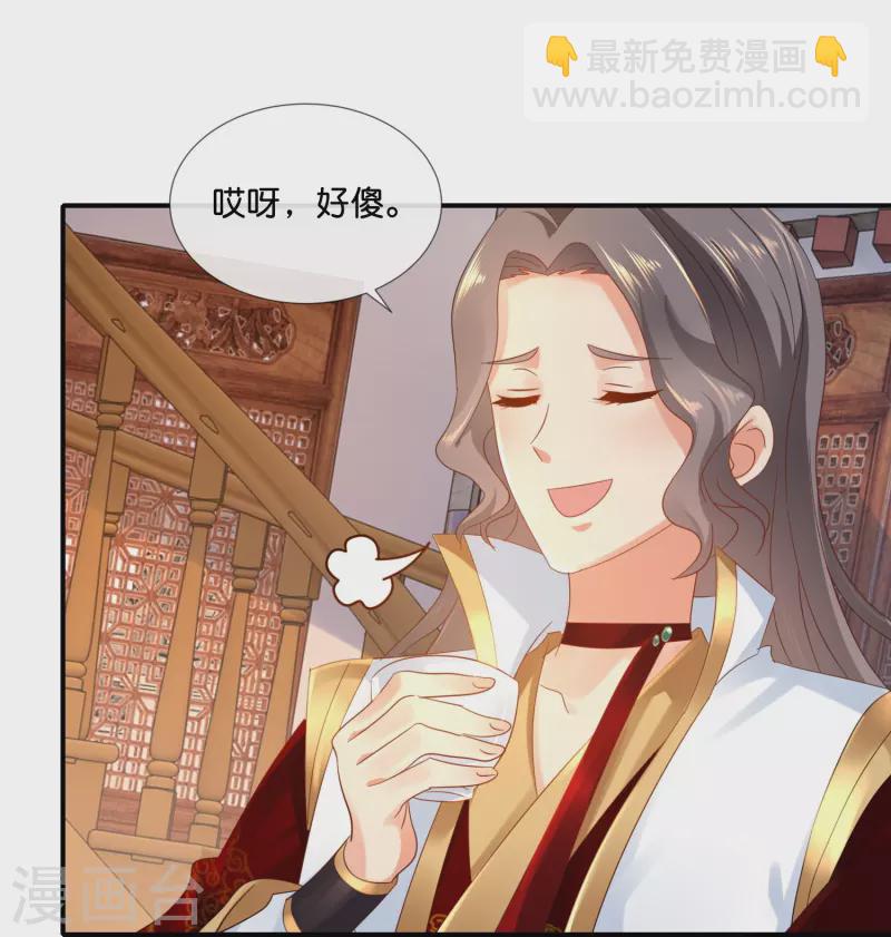 第43话 大哥让我争宠-第43话