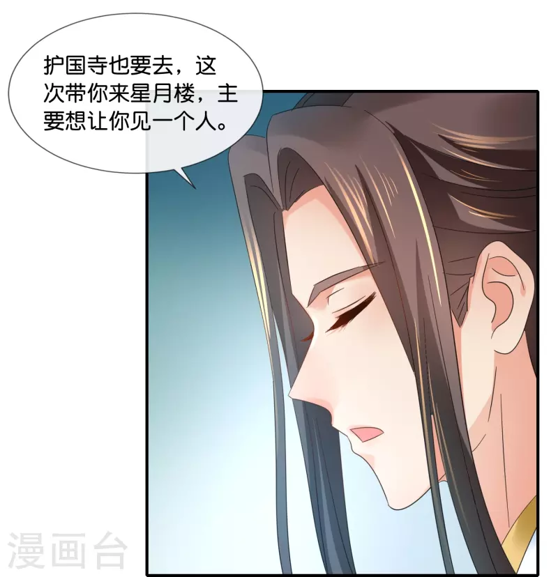 第43话 大哥让我争宠-第43话