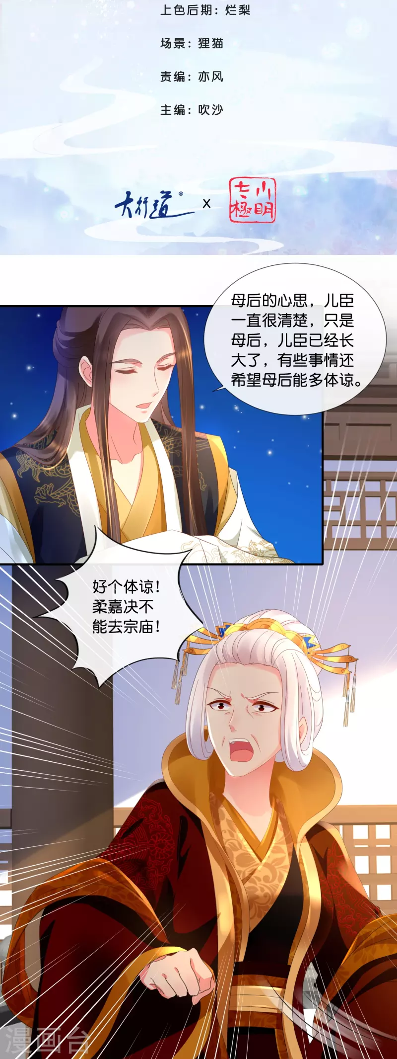 第43话 大哥让我争宠-第43话