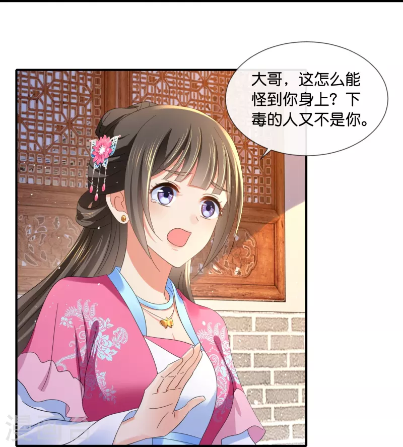 第43话 大哥让我争宠-第43话