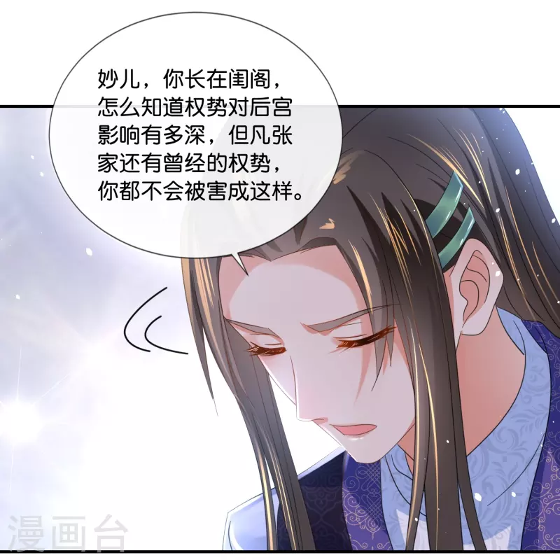 第43话 大哥让我争宠-第43话