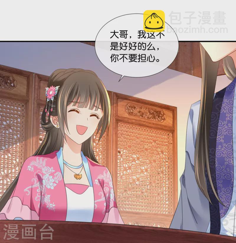 第43话 大哥让我争宠-第43话