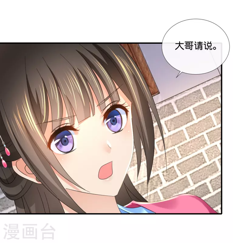 第43话 大哥让我争宠-第43话
