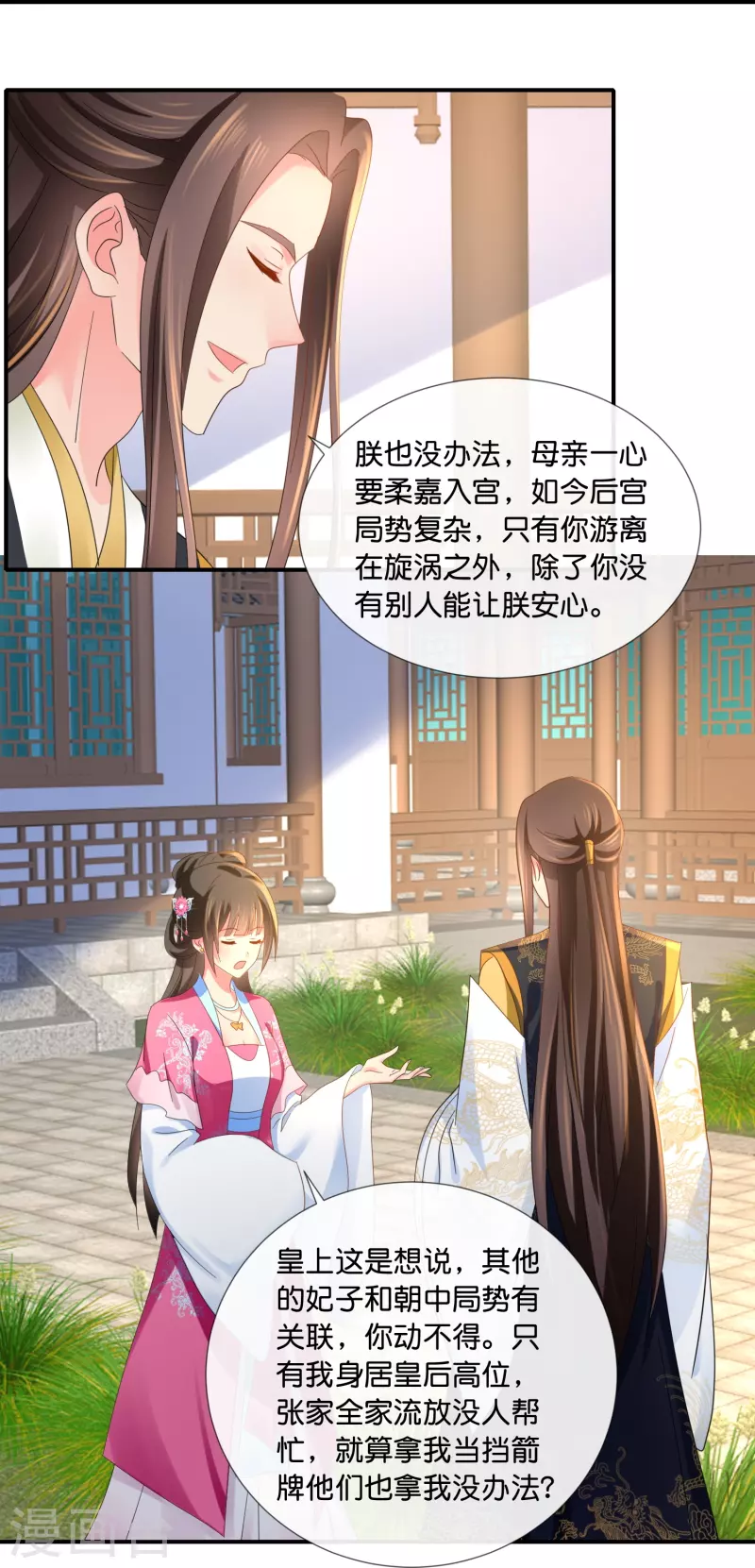 第43话 大哥让我争宠-第43话