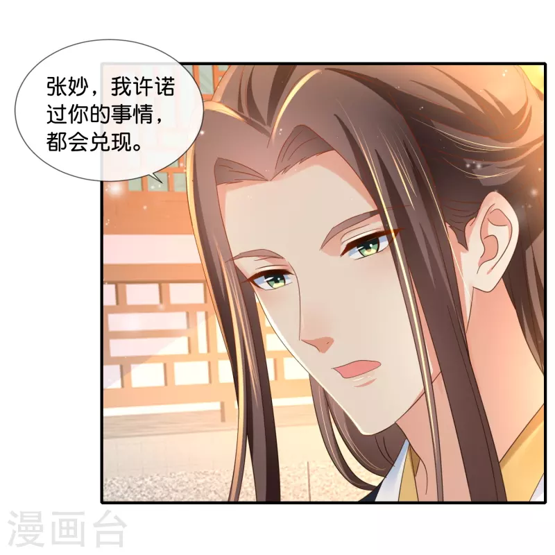 第43话 大哥让我争宠-第43话