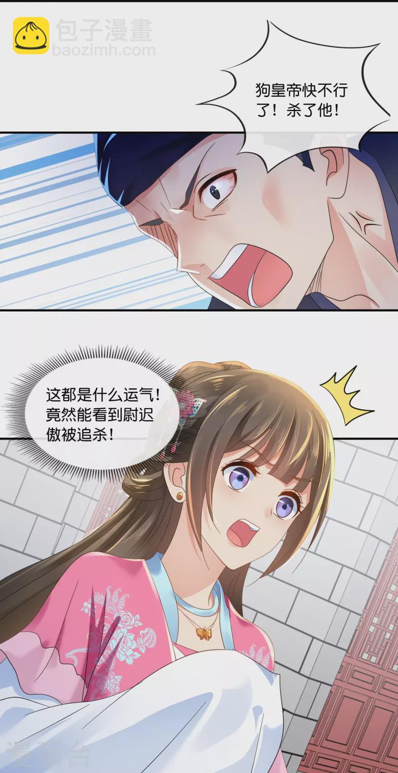第45话 美救英雄-第45话