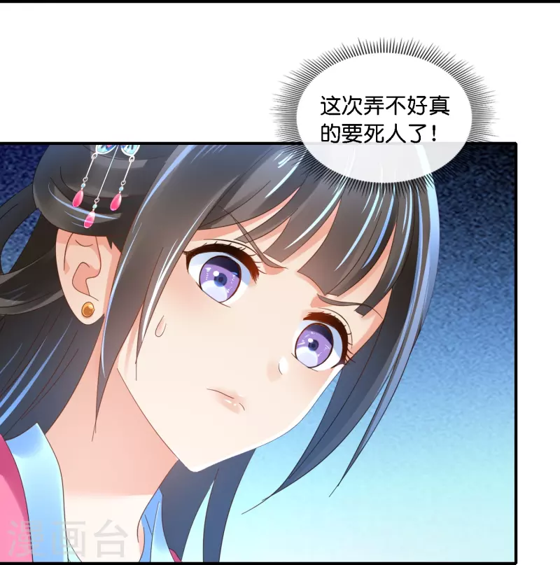 第45话 美救英雄-第45话