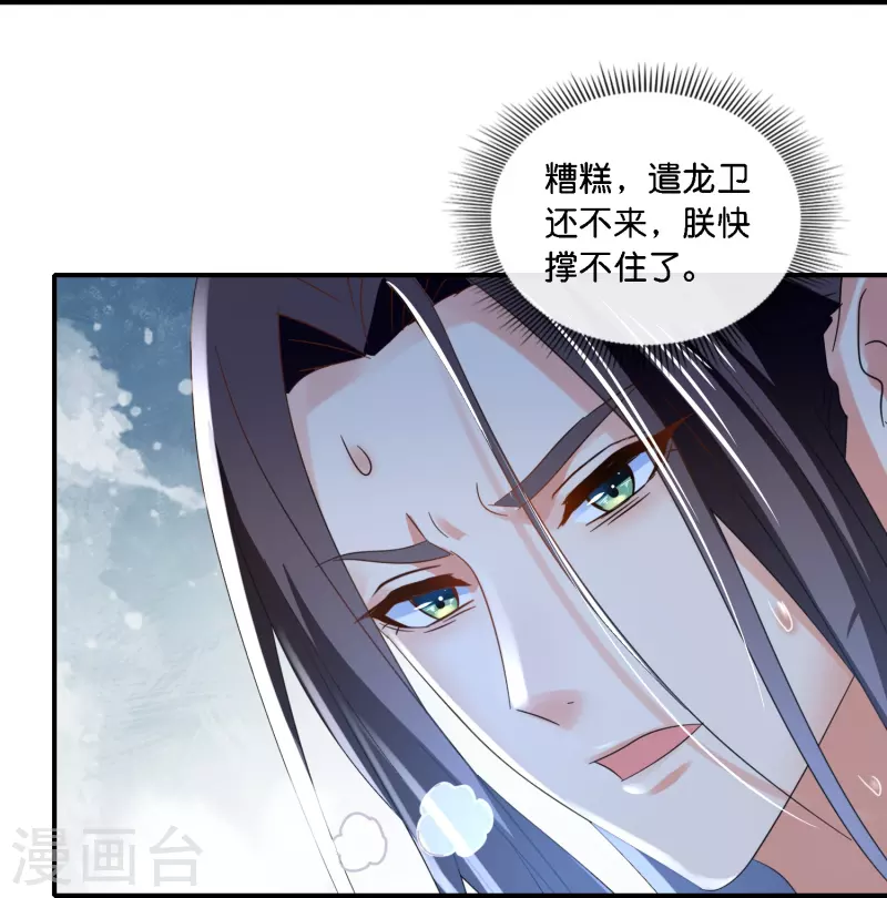 第45话 美救英雄-第45话