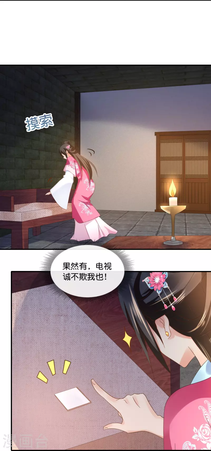 第45话 美救英雄-第45话