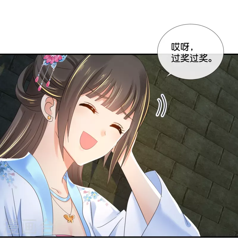 第47话 皇帝的心事-第47话