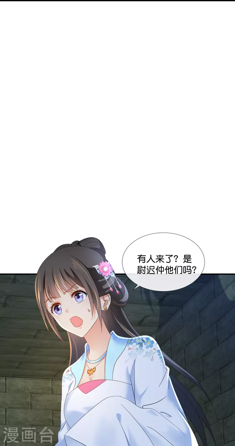 第47话 皇帝的心事-第47话