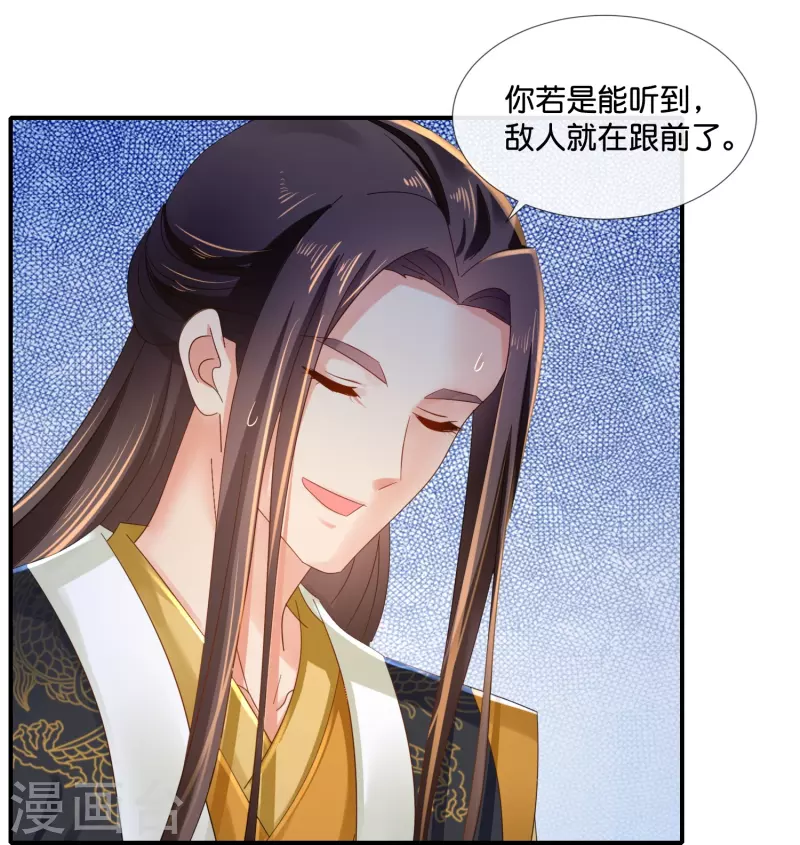 第47话 皇帝的心事-第47话