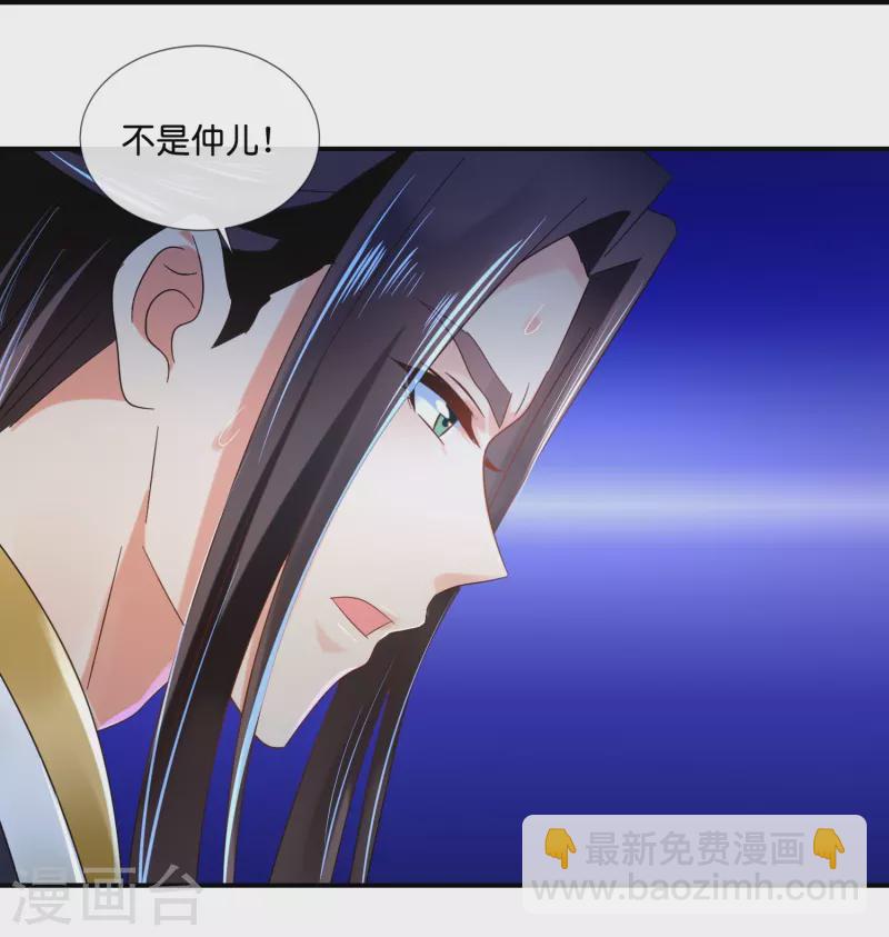 第47话 皇帝的心事-第47话