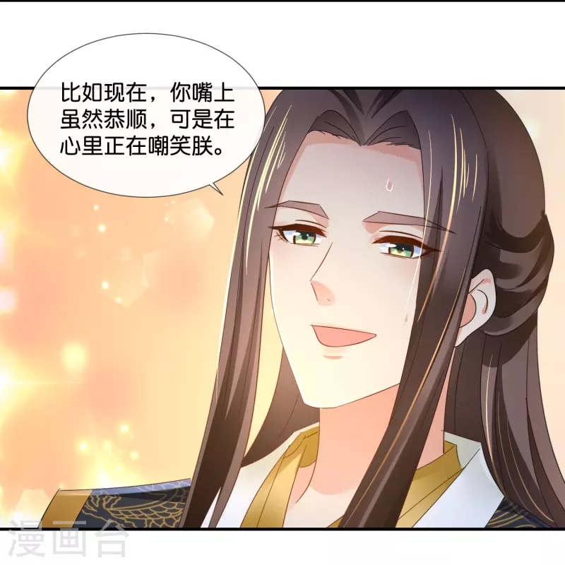 第47话 皇帝的心事-第47话