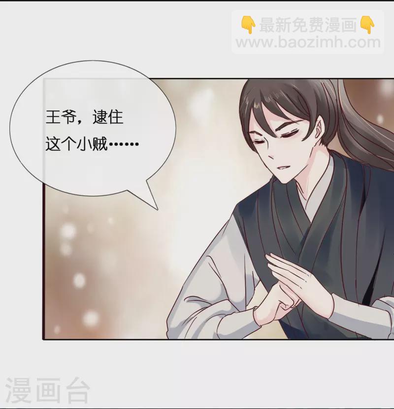 第7话 不白之冤-第7话
