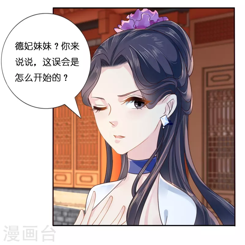 第7话 不白之冤-第7话