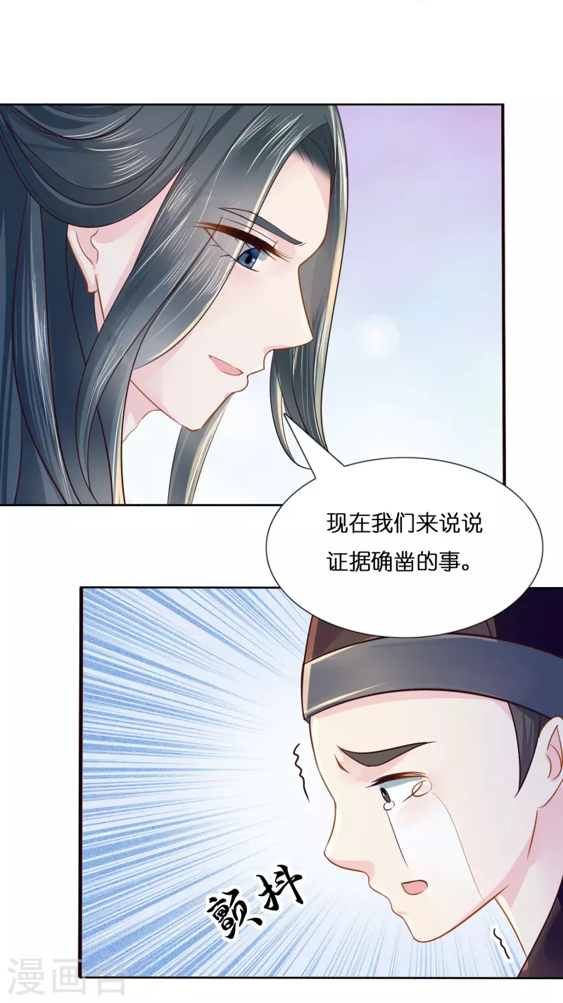 第7话 不白之冤-第7话
