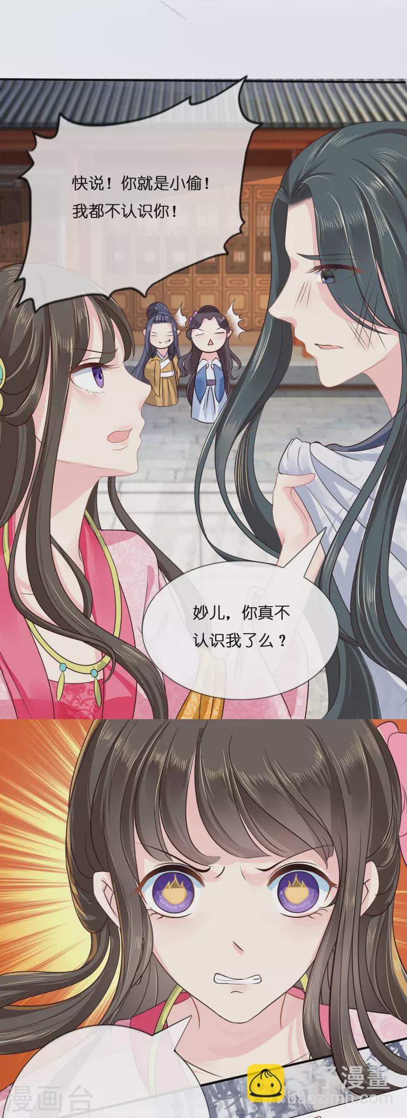 第7话 不白之冤-第7话