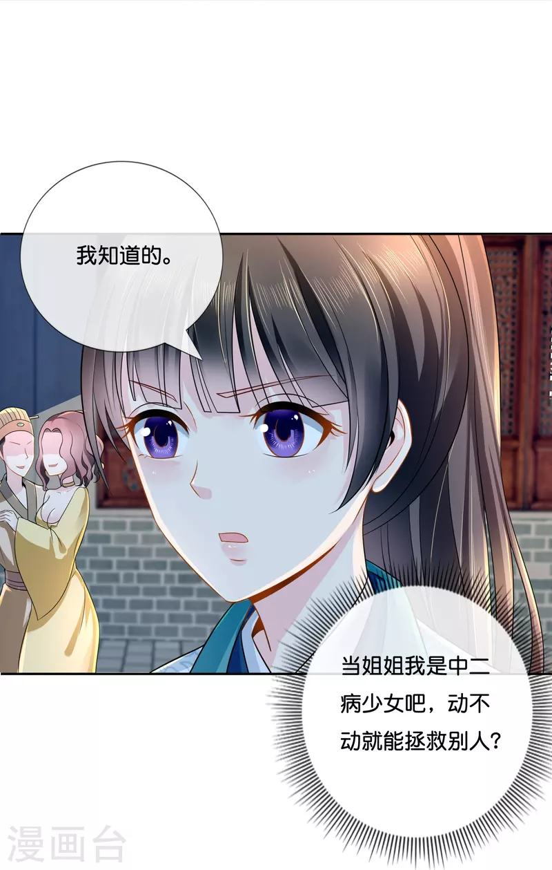 第9话 这人有点眼熟-第9话