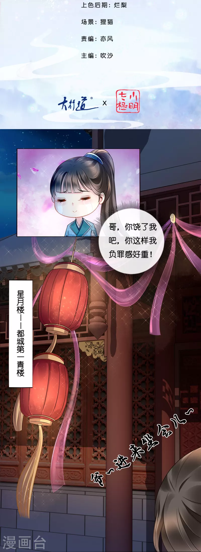 第9话 这人有点眼熟-第9话