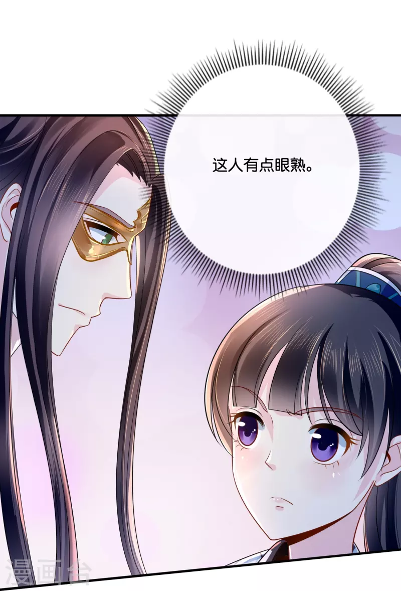 第9话 这人有点眼熟-第9话