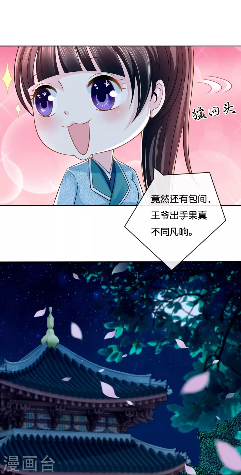 第9话 这人有点眼熟-第9话