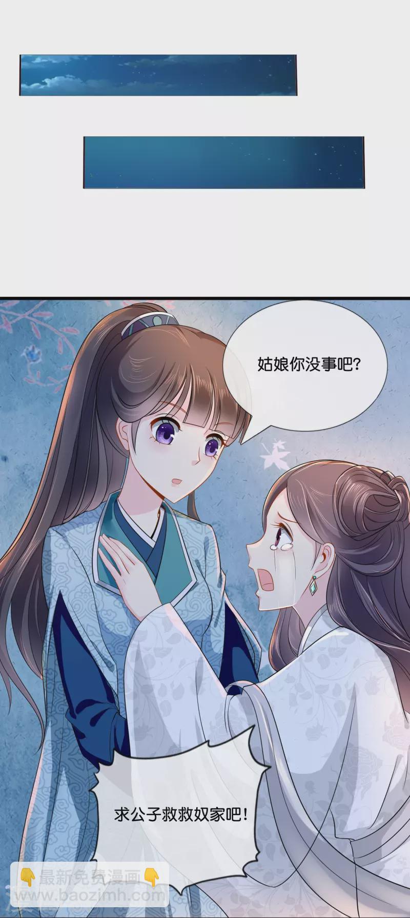 第9话 这人有点眼熟-第9话