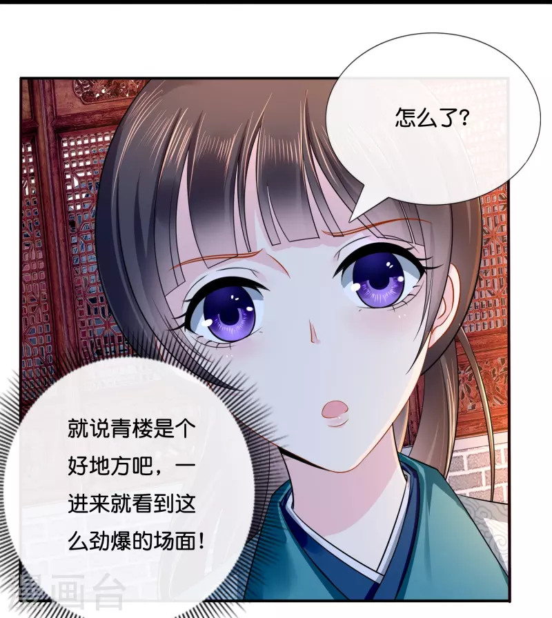 第9话 这人有点眼熟-第9话