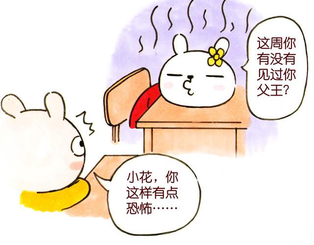 04话 妻儿伤透他的心&hellip;(1/2)-第1话