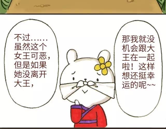 2122话 小花妃遇到人生变故(1/2)-第11话