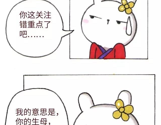 2122话 小花妃遇到人生变故(1/2)-第11话