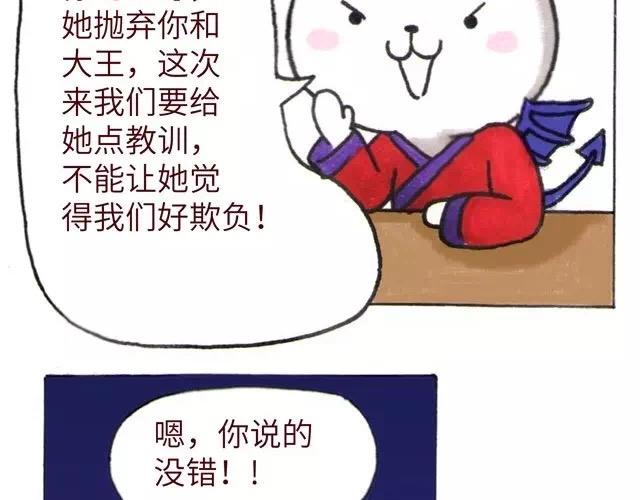 2122话 小花妃遇到人生变故(1/2)-第11话