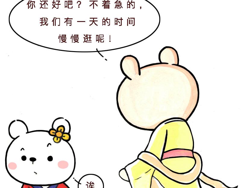 26话 明明是四个人的火锅&hellip;&hellip;(1/2)-第13话