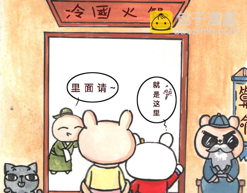 26话 明明是四个人的火锅&hellip;&hellip;(1/2)-第13话