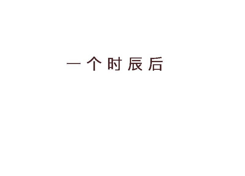 26话 明明是四个人的火锅&hellip;&hellip;(1/2)-第13话