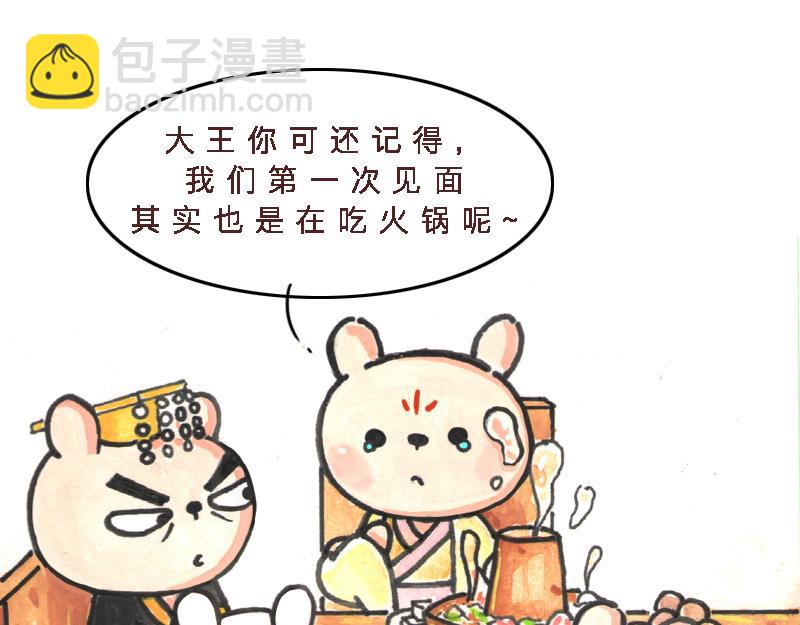 26话 明明是四个人的火锅&hellip;&hellip;(1/2)-第13话