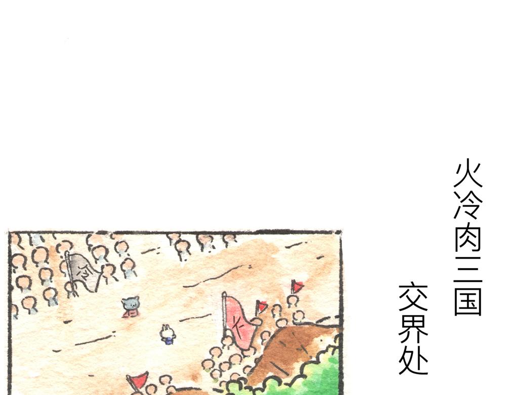 33~35话 三国争霸！(1/5)-第17话