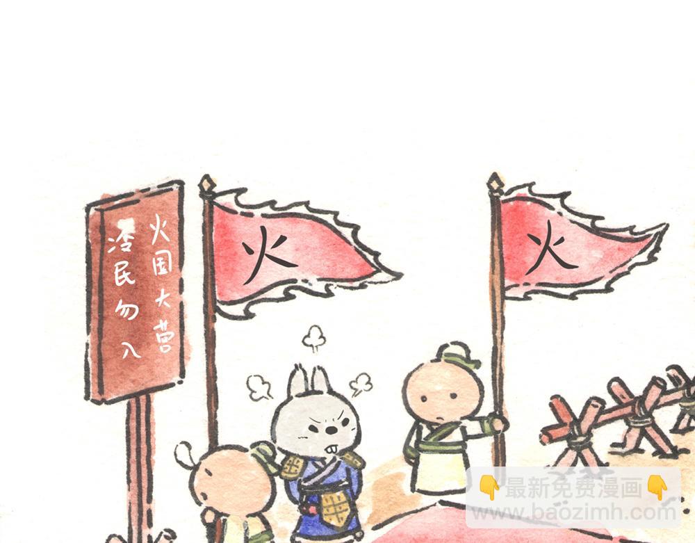 33~35话 三国争霸！(1/5)-第17话
