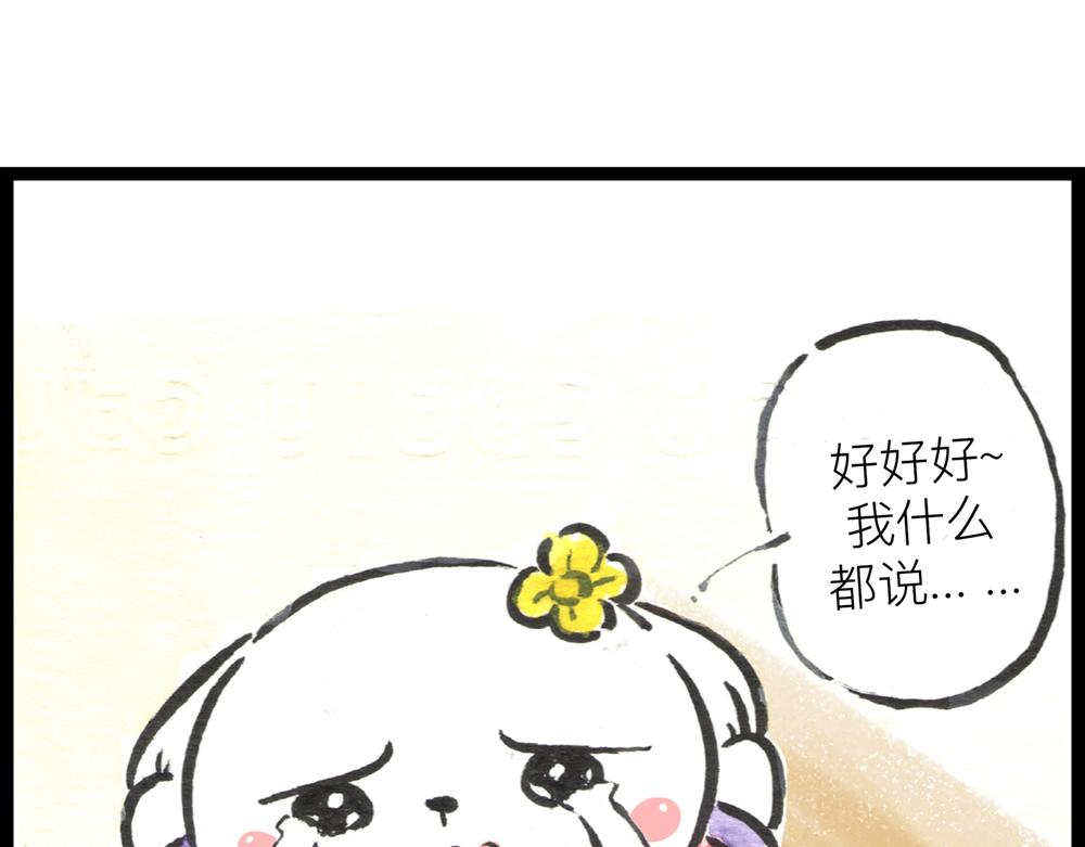 38话 小花妃与女版大王的故事(1/3)-第19话