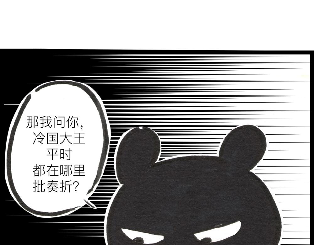 38话 小花妃与女版大王的故事(1/3)-第19话