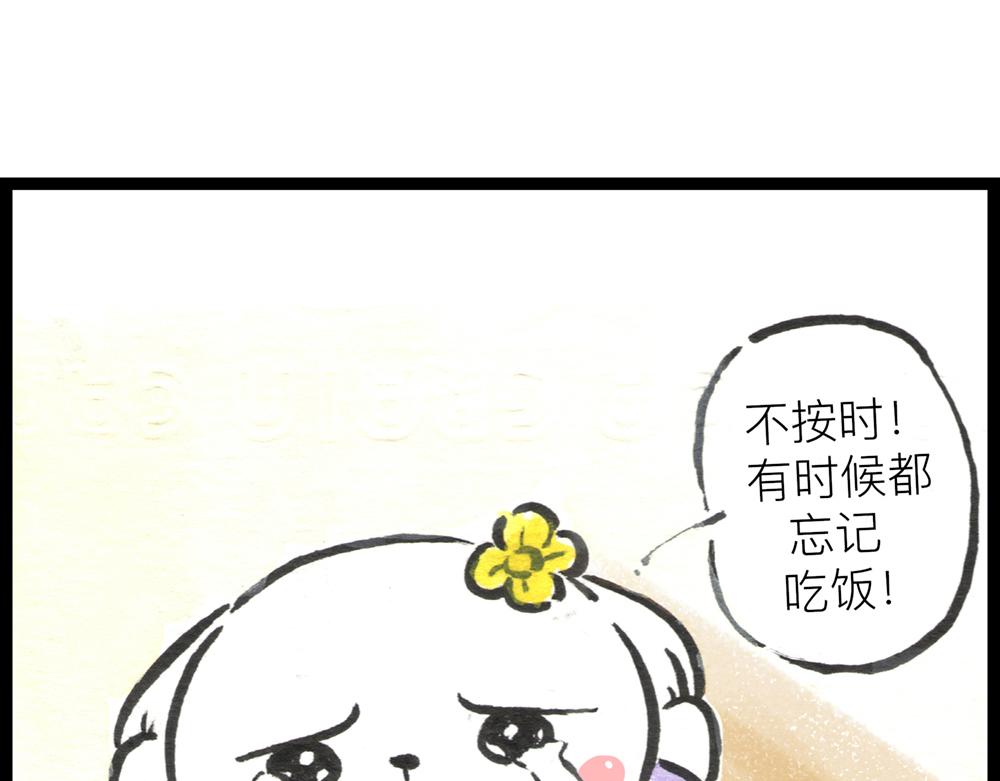 38话 小花妃与女版大王的故事(1/3)-第19话