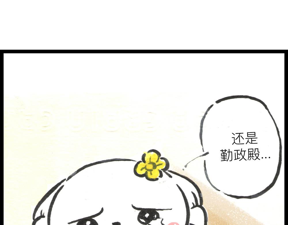 38话 小花妃与女版大王的故事(1/3)-第19话