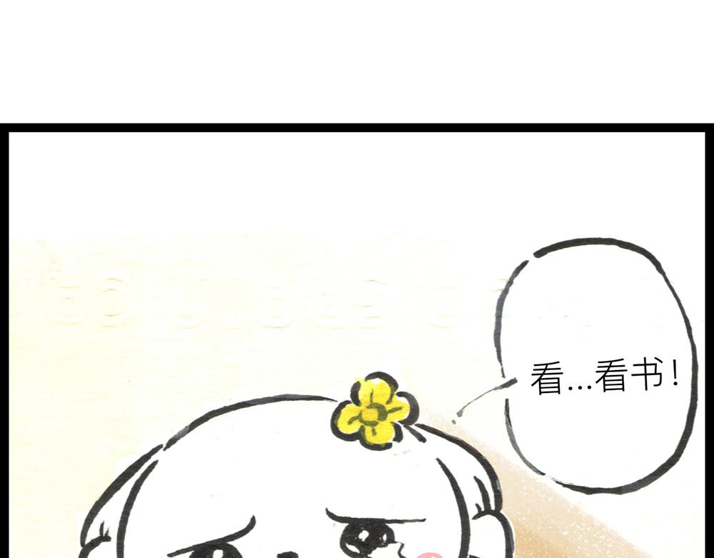 38话 小花妃与女版大王的故事(1/3)-第19话