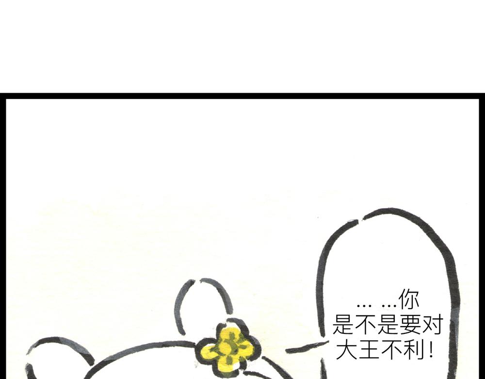 38话 小花妃与女版大王的故事(1/3)-第19话