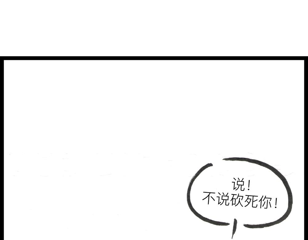 38话 小花妃与女版大王的故事(1/3)-第19话